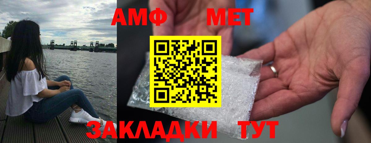 АМФЕТАМИН  АМФ Premium  Вход с VPN  АМФЕТАМИН  Серов 