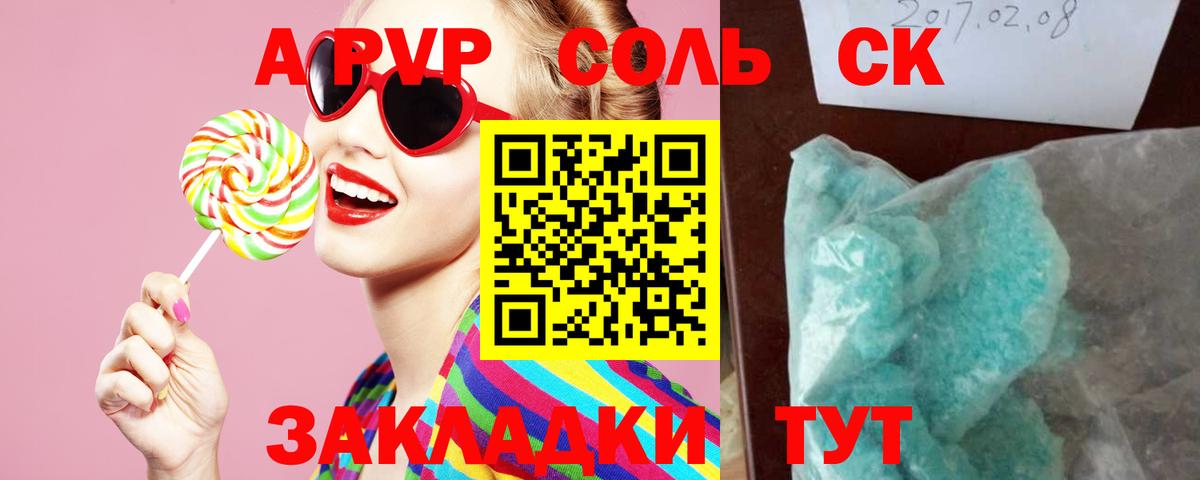 где купить наркоту  Вход с VPN  Alpha-PVP СК  Серов  Alpha PVP мука  APVP кристаллы 