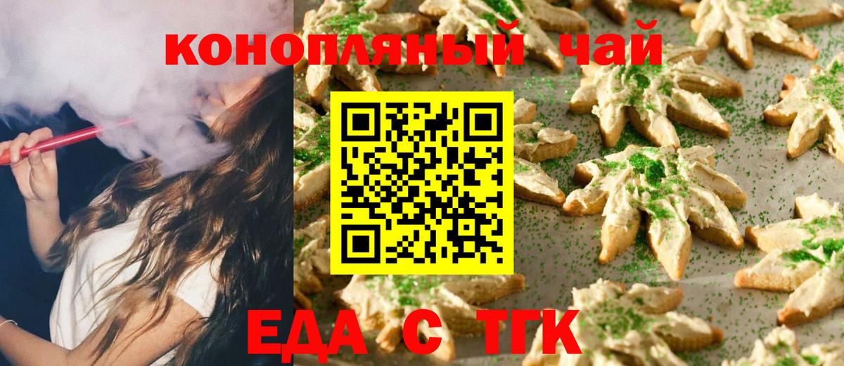 Серов  Cannafood марихуана  Вход с VPN 