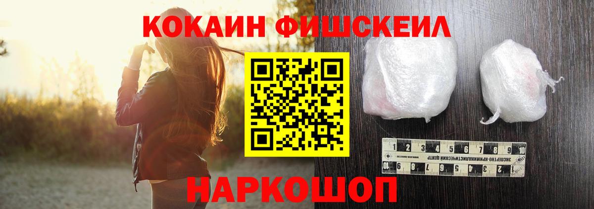 Серов  КОКАИН  Вход с VPN  Cocaine Fish Scale 