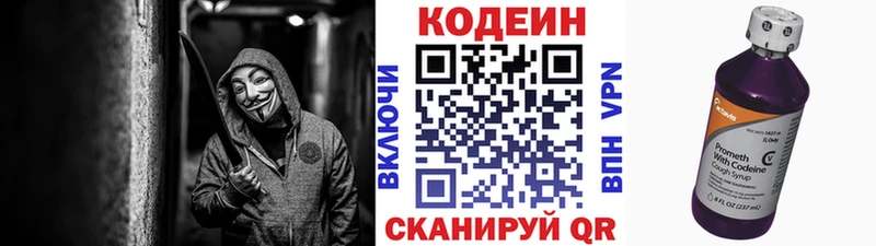 Кодеиновый сироп Lean напиток Lean (лин) Серов