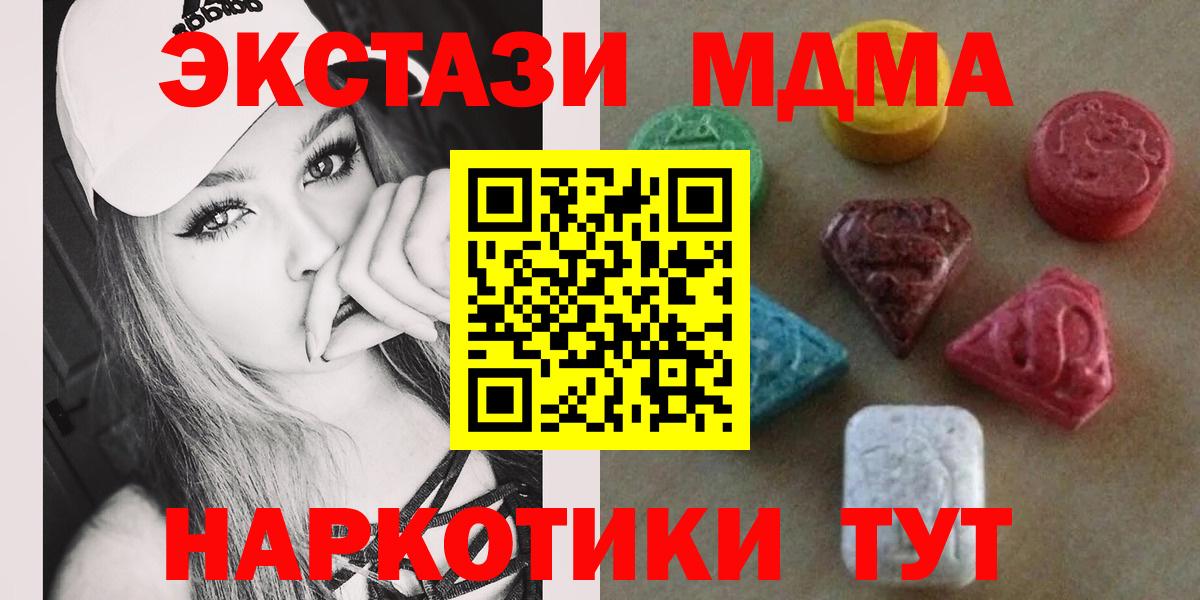 гидра ссылки  Ecstasy таблы  ЭКСТАЗИ XTC  ЭКСТАЗИ  Вход с VPN  Серов 