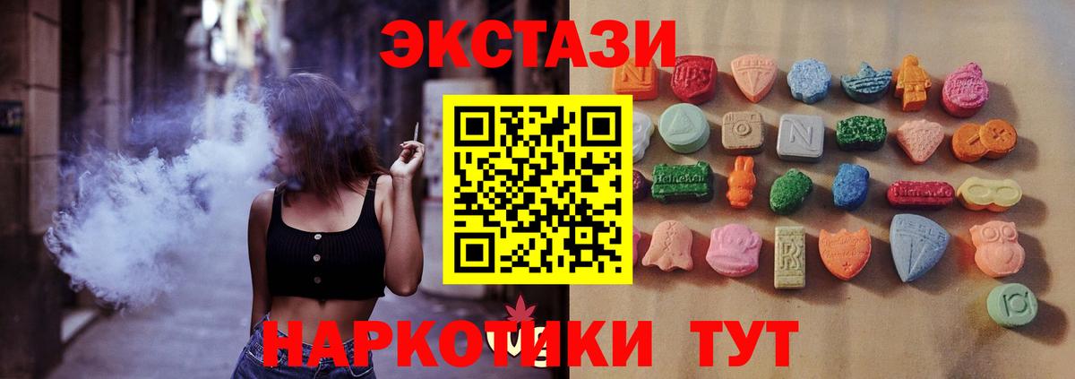 Экстази ешки Серов