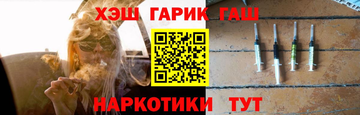 сколько стоит  Гашиш хэш  Вход с VPN  ГАШИШ убойный  Серов 