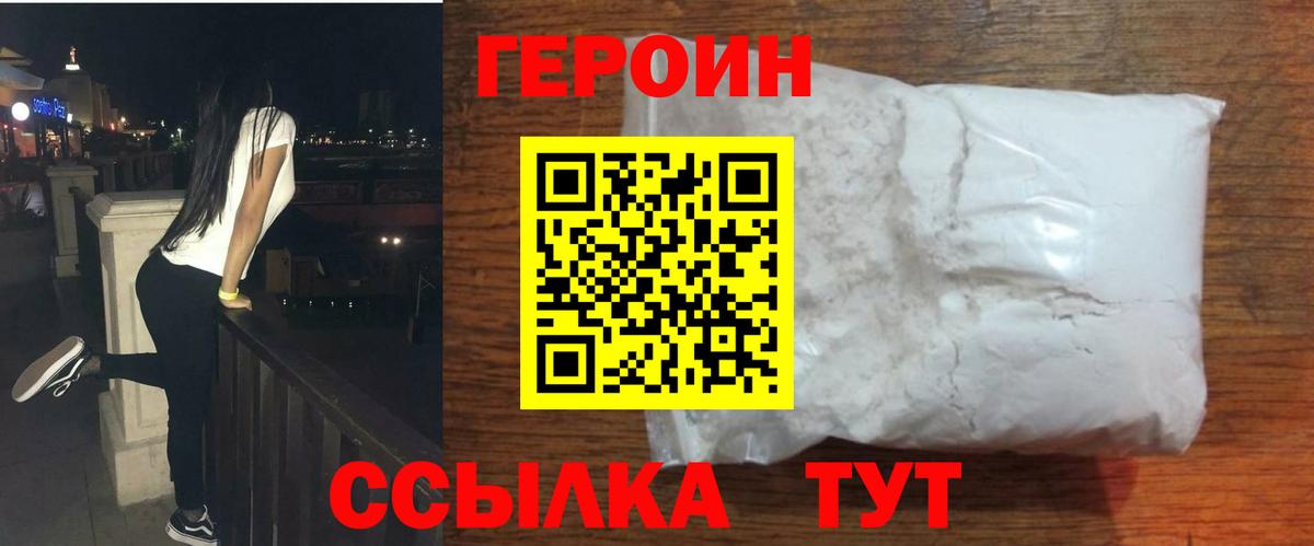 Серов  ГЕРОИН Heroin  Вход с VPN 