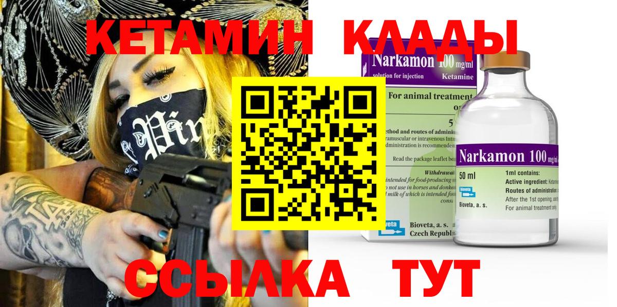 Серов  omg зеркало  Вход с VPN  КЕТАМИН ketamine 
