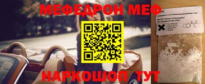 мефедрон VHQ Дубна