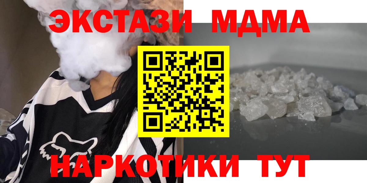 МДМА crystal Серов