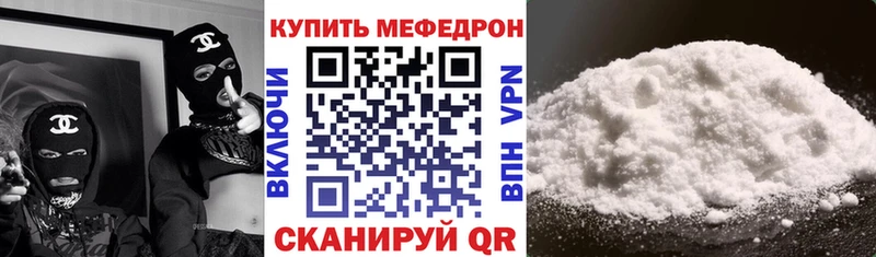 что такое   Серов  Меф 4 MMC 