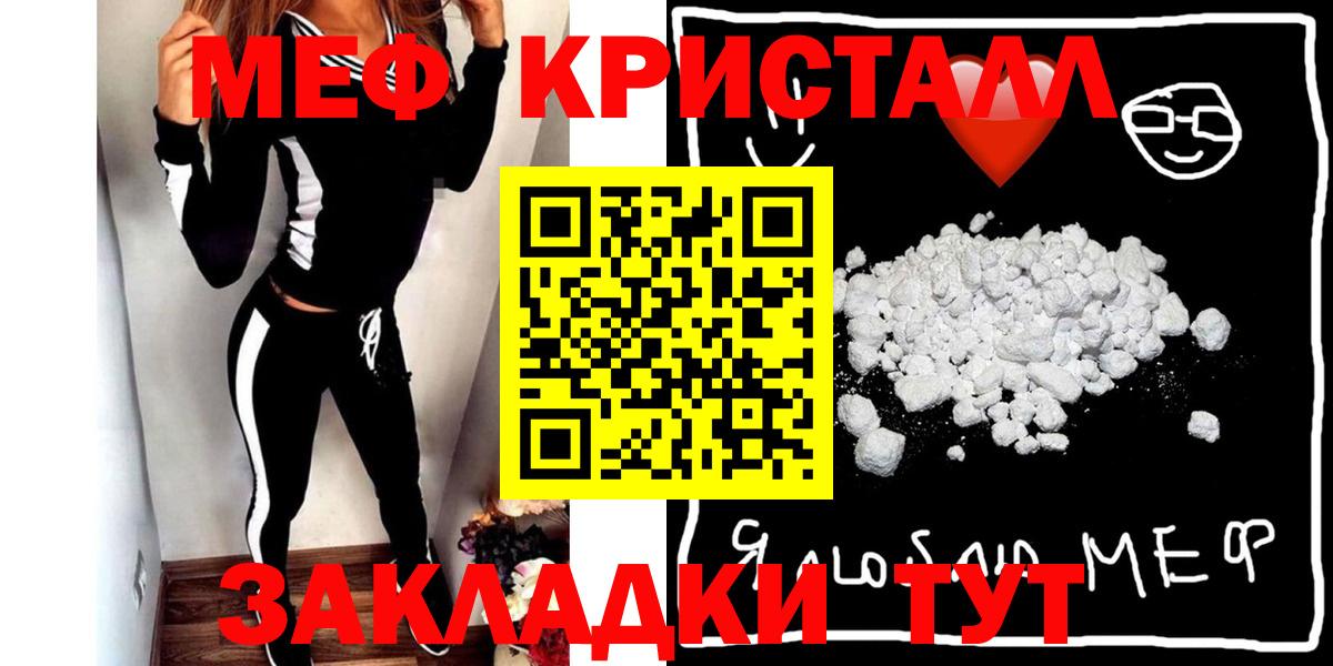 Меф мука Серов