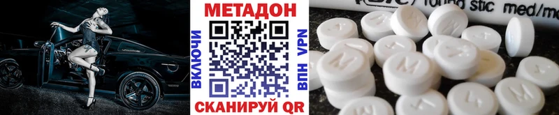 МЕТАДОН methadone  купить наркотик  Серов 
