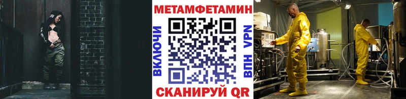 Первитин мет где найти Серов