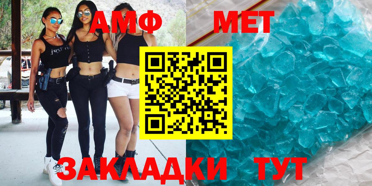 Первитин кристалл  Первитин кристалл  Вход с VPN  Серов 